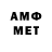 Меф 4 MMC Azret Botash