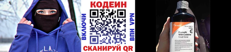 Кодеиновый сироп Lean напиток Lean (лин) Ленинградская