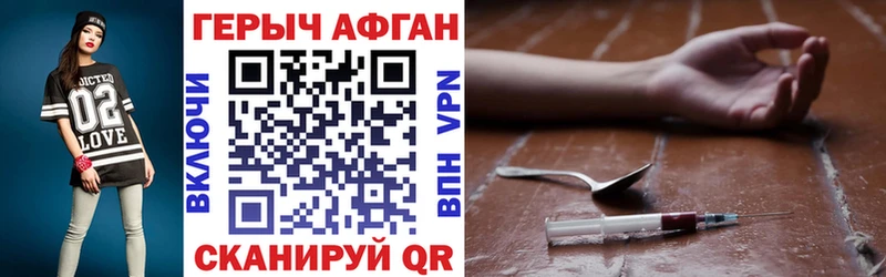 Героин герыч  Ленинградская 