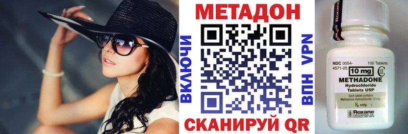 МЕТАДОН VHQ  МЕГА маркетплейс  Ленинградская 
